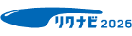 リクナビ2026