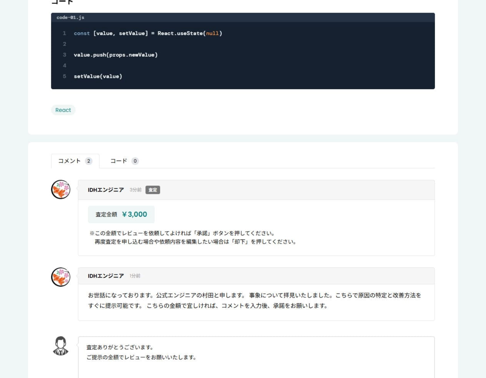 説明画像