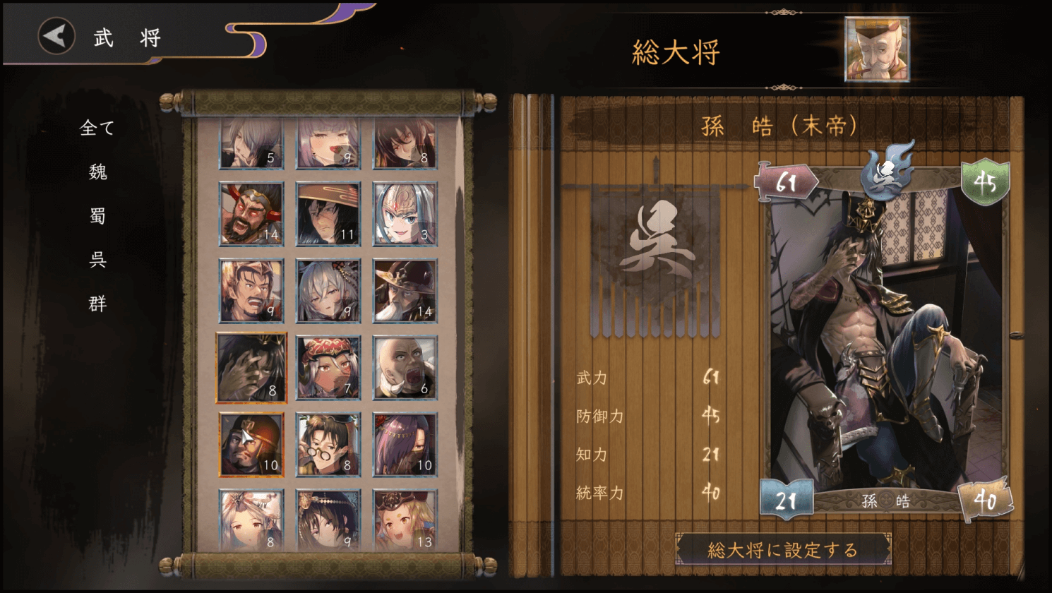 三国武将と共にオンラインで強敵と戦え!