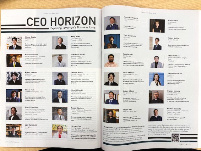 CEO HORIZON掲載ページ