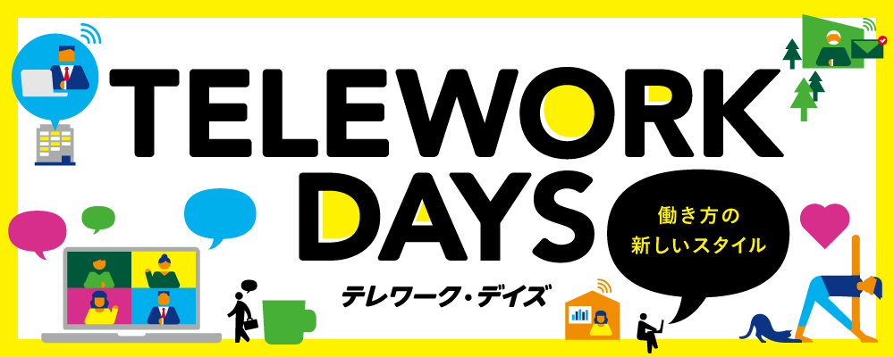 TELE WORK DAYSに掲載されました。