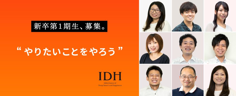 2月の会社説明会日程を公開致しました。