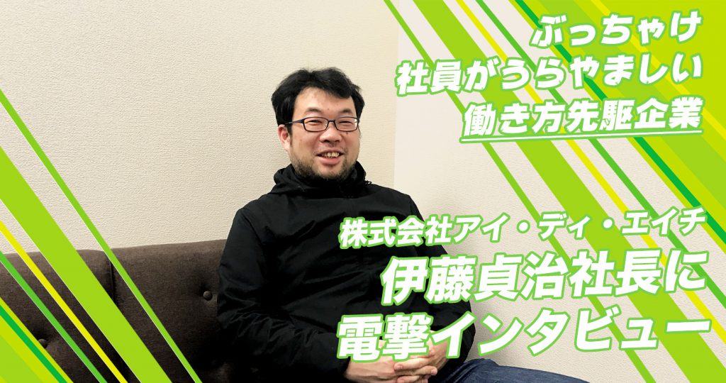 ウィズパラに掲載されました。