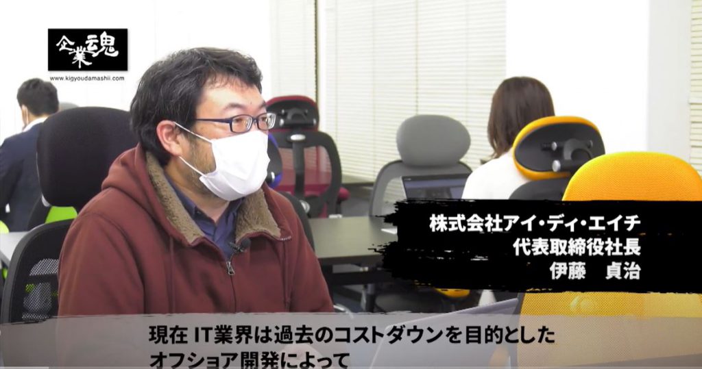 TOKYO MXテレビ「企業魂」で当社が紹介されました。